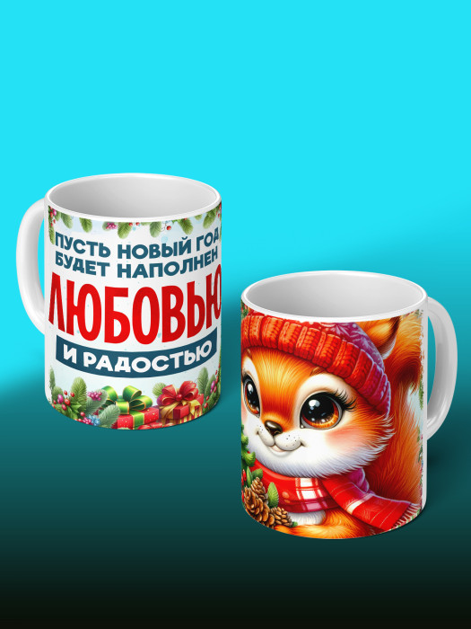 Кружка новогодняя женская