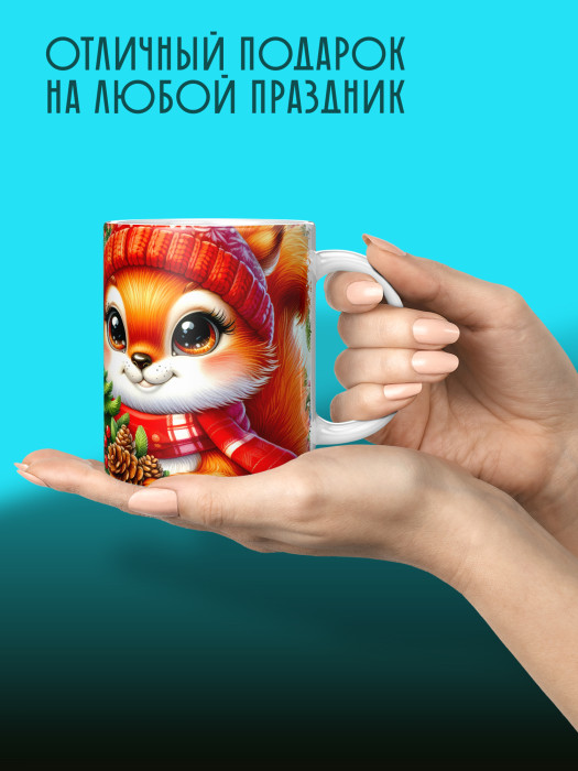 Кружка новогодняя женская