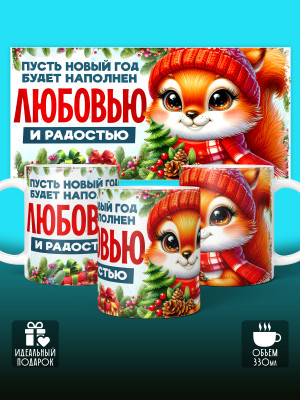 Кружка новогодняя женская