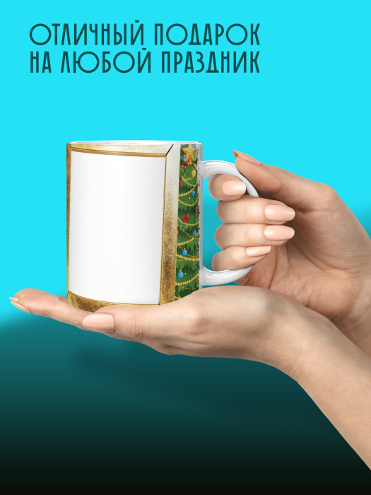 Кружка новогодняя с фото 2026