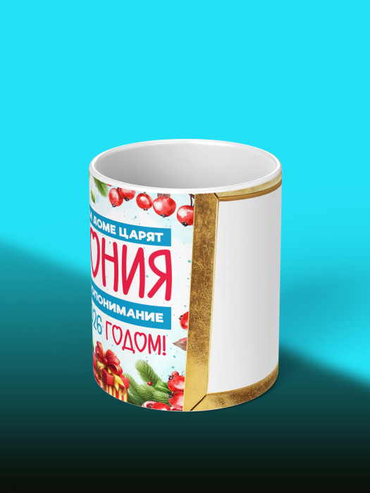 Кружка новогодняя с фото 2026