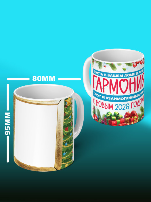 Кружка новогодняя с фото 2026