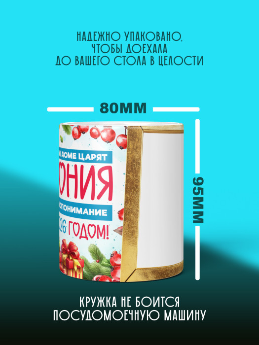 Кружка новогодняя с фото 2026
