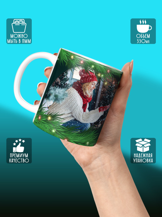 Кружка новогодняя с фото