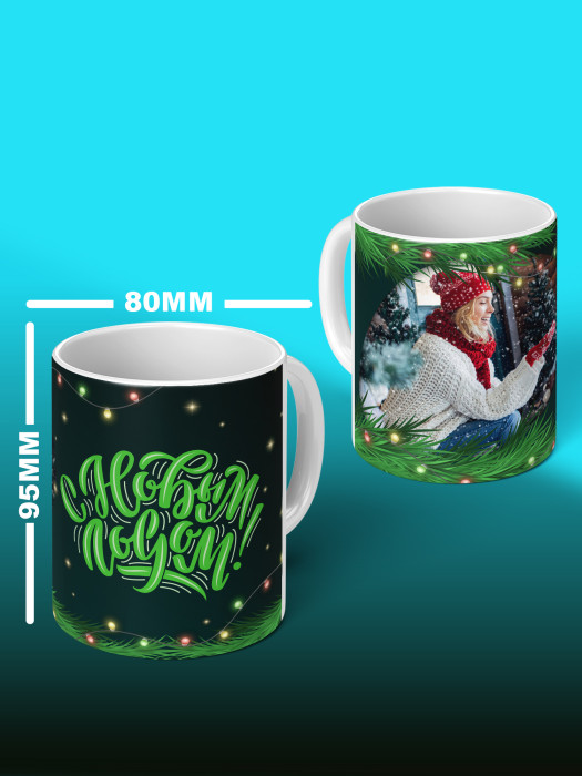 Кружка новогодняя с фото