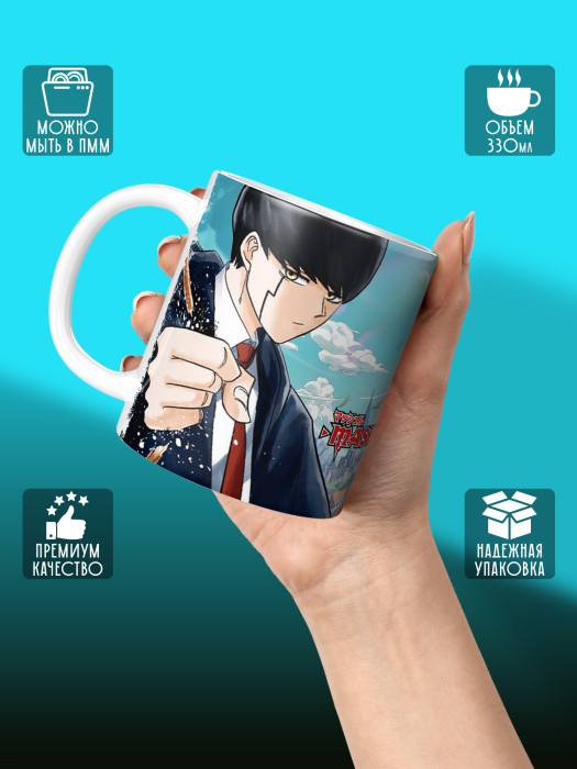 Кружка Аниме