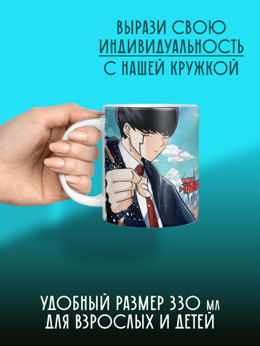 Кружка Аниме