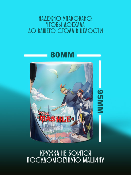 Кружка Аниме