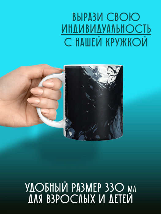 Кружка Аниме