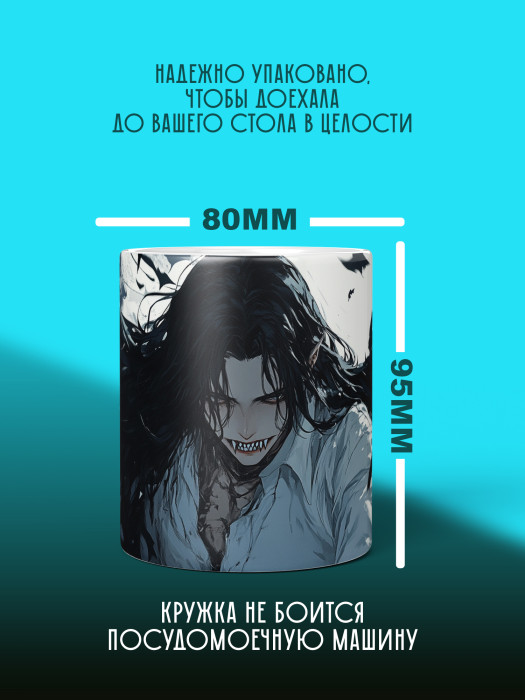 Кружка Аниме