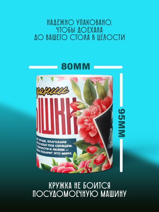 Кружка с принтом в Ожидании малыша с фото