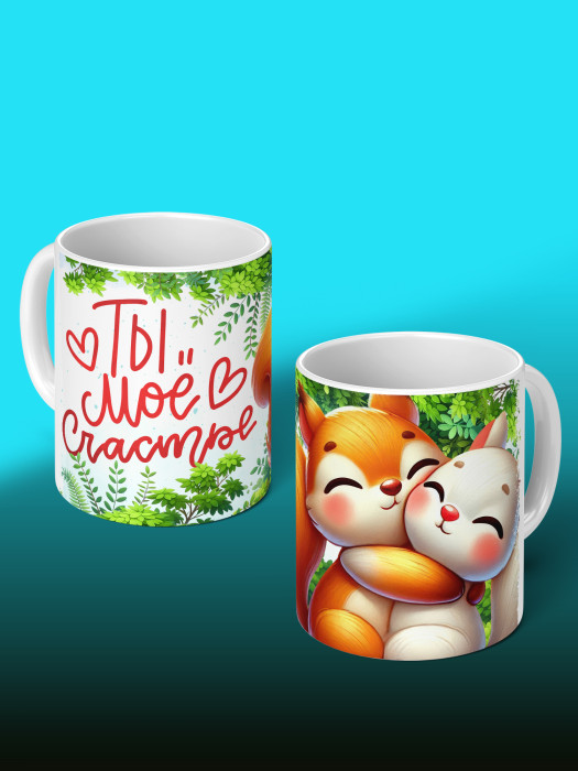 Кружка с принтом Влюбленным