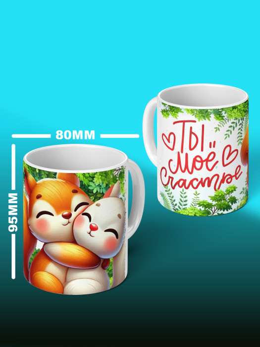Кружка с принтом Влюбленным
