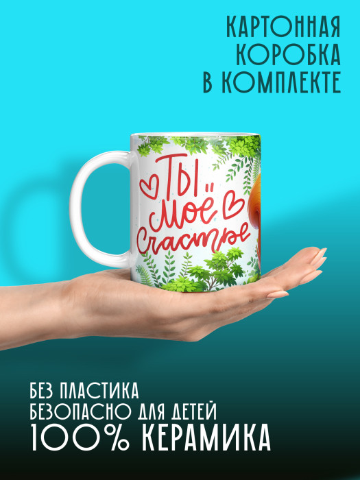 Кружка с принтом Влюбленным