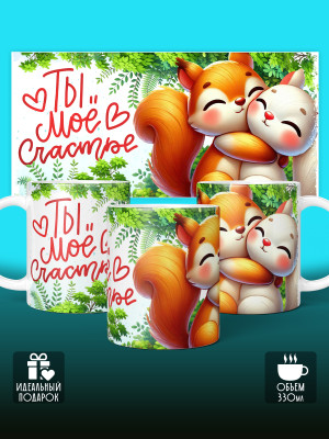 Кружка с принтом Влюбленным