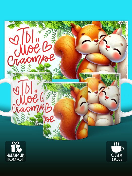 Кружка с принтом Влюбленным