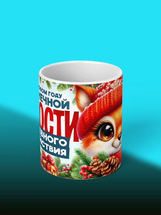 Кружка новогодняя женская