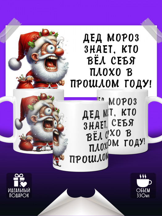 Кружка новогодняя