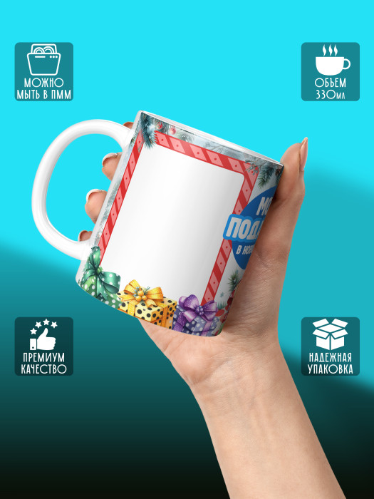 Кружка новогодняя детская с фото 2026