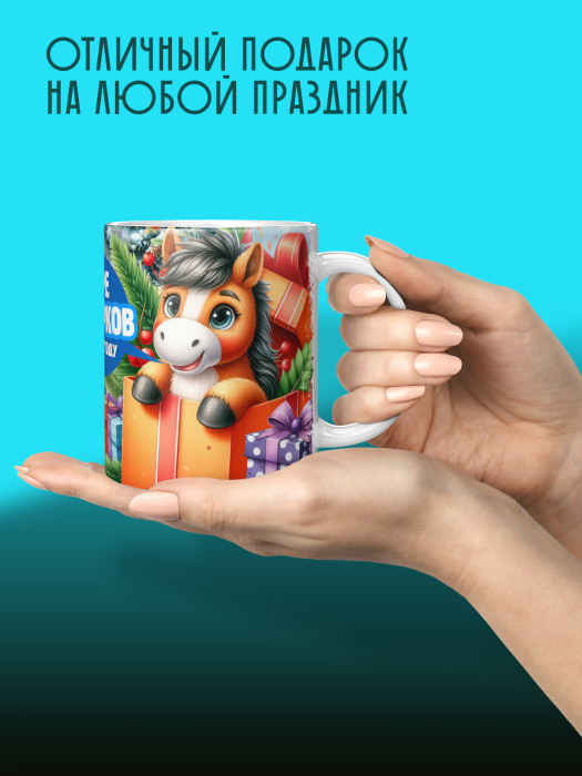 Кружка новогодняя детская с фото 2026