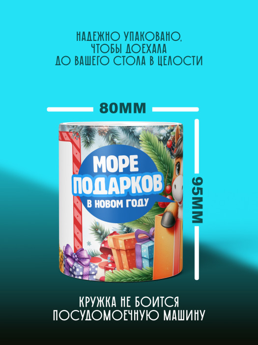 Кружка новогодняя детская с фото 2026