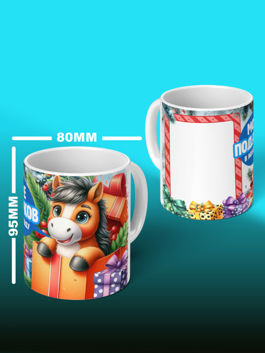 Кружка новогодняя детская с фото 2026
