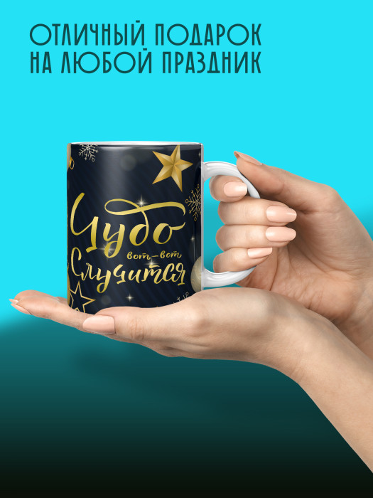 Кружка новогодняя универсальная с фото