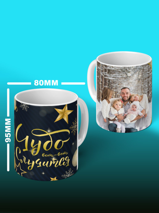 Кружка новогодняя универсальная с фото