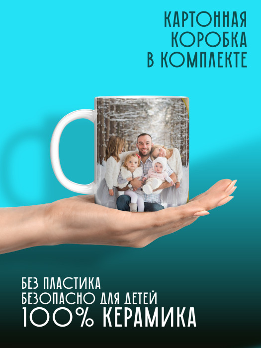 Кружка новогодняя универсальная с фото