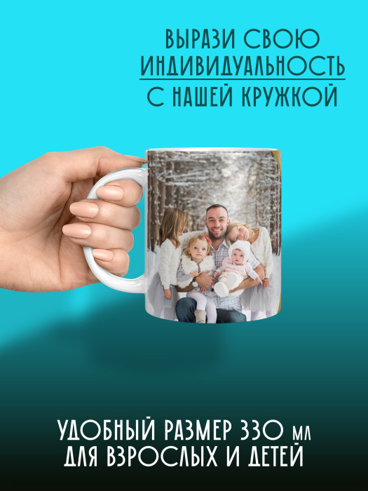 Кружка новогодняя универсальная с фото