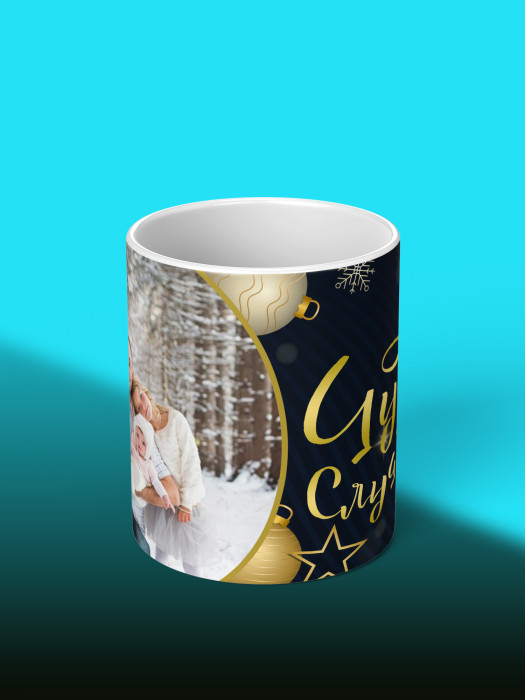 Кружка новогодняя универсальная с фото