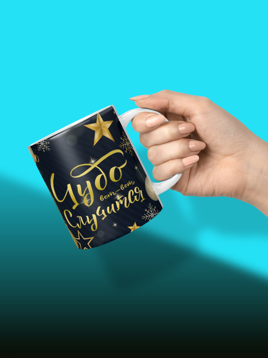 Кружка новогодняя универсальная с фото