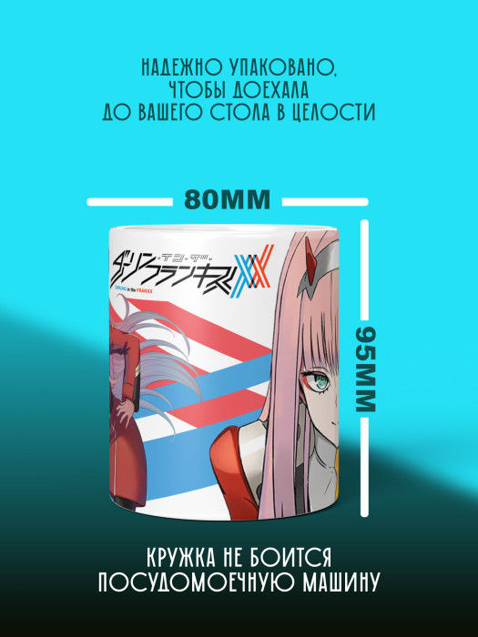 Кружка Аниме