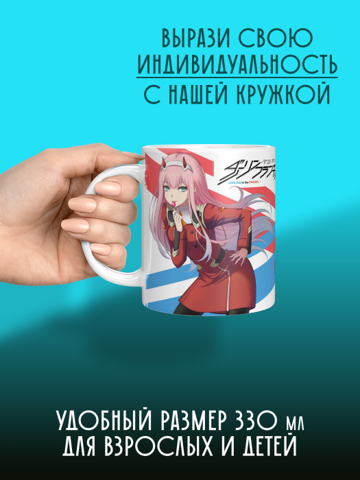 Кружка Аниме