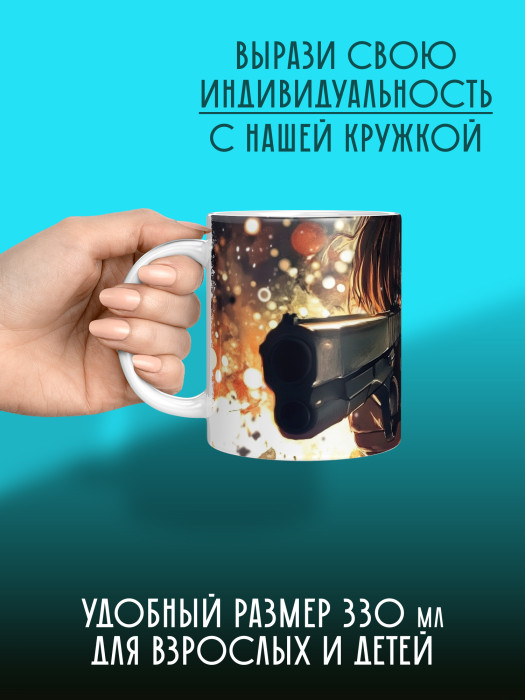 Кружка Аниме