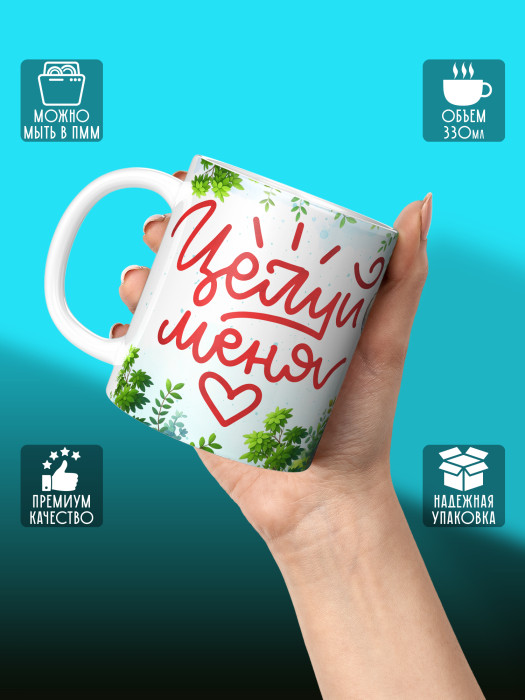 Кружка с принтом Влюбленным