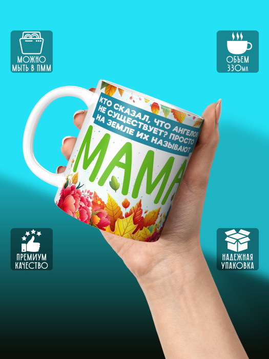 Кружка новогодняя для мамы 2026
