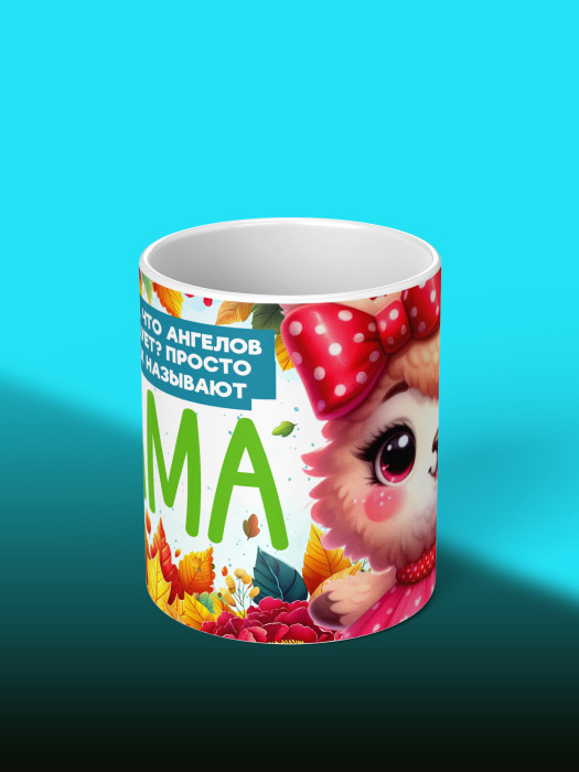 Кружка новогодняя для мамы 2026