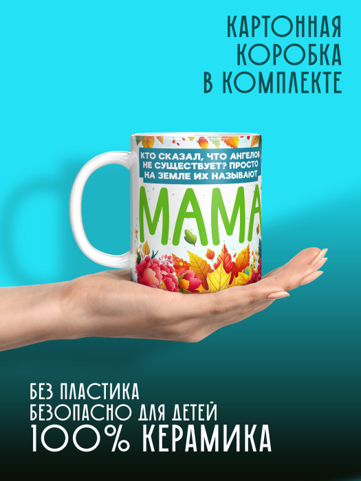 Кружка новогодняя для мамы 2026