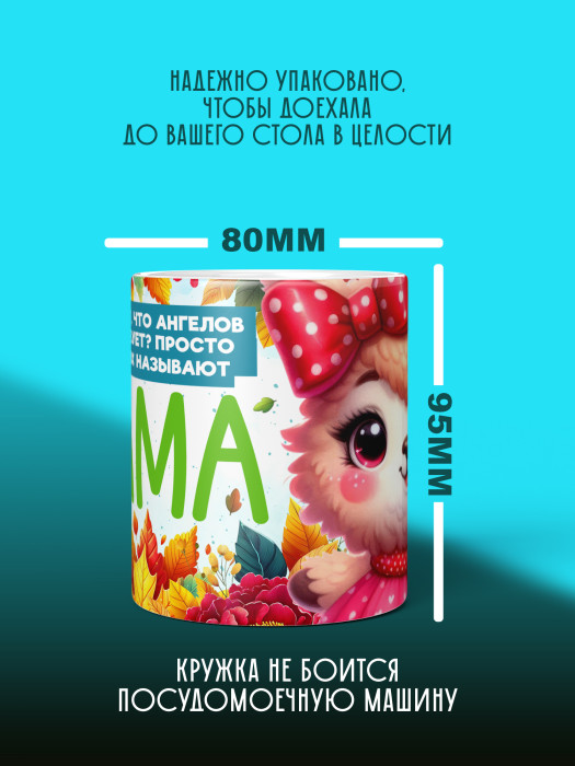 Кружка новогодняя для мамы 2026