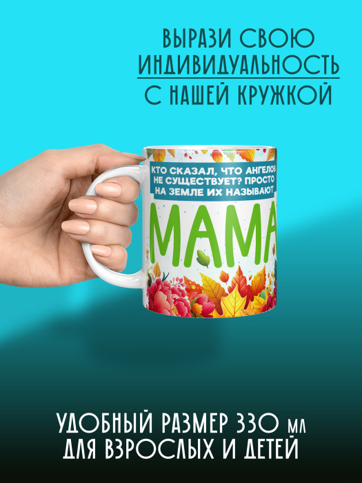 Кружка новогодняя для мамы 2026