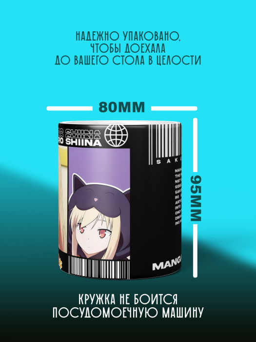 Кружка Аниме