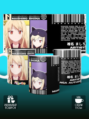 Кружка Аниме