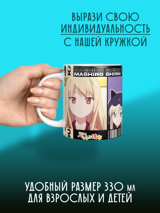 Кружка Аниме