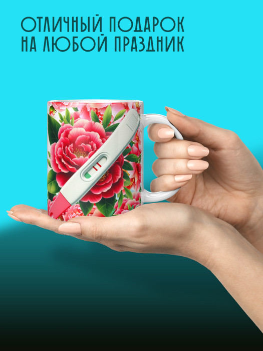 Кружка с принтом в Ожидании малыша