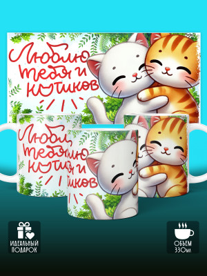 Кружка с принтом Влюбленным