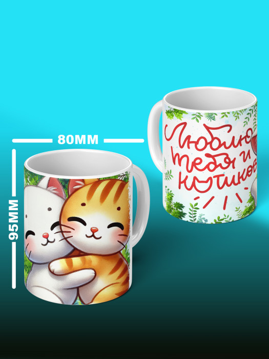 Кружка с принтом Влюбленным