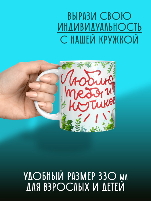 Кружка с принтом Влюбленным