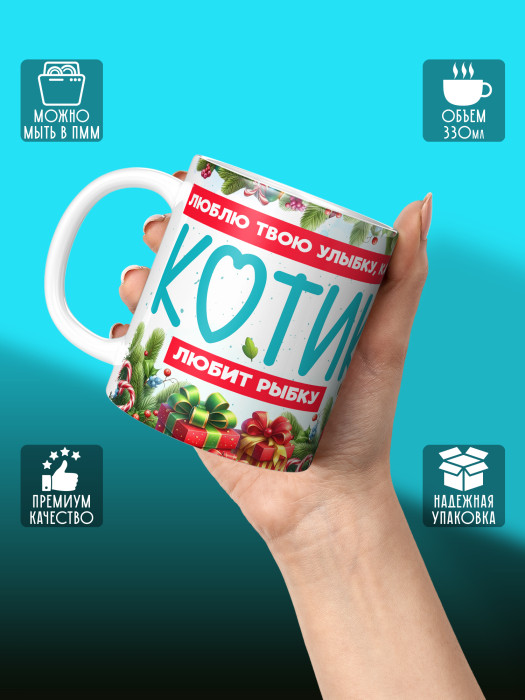 Кружка новогодняя женская