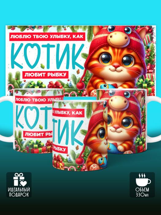 Кружка новогодняя женская